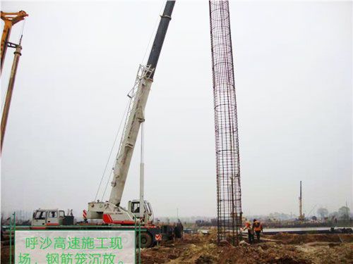 呼沙高速施工現(xiàn)場(chǎng)，鋼筋籠沉放